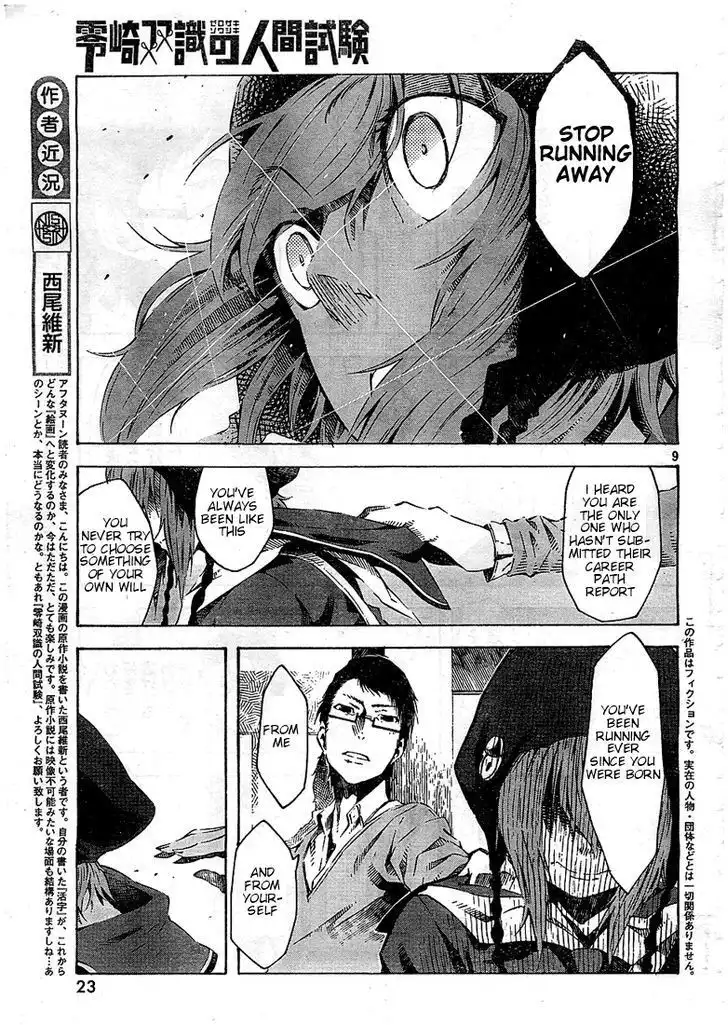 Zerozaki Soushiki no Ningen Shiken Chapter 1 9